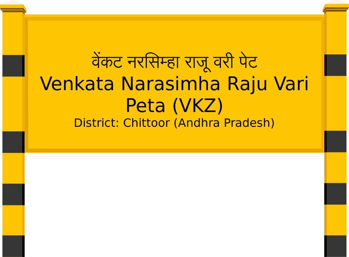 Venkata Narasimha Raju Vari Peta (VKZ) Railway Station