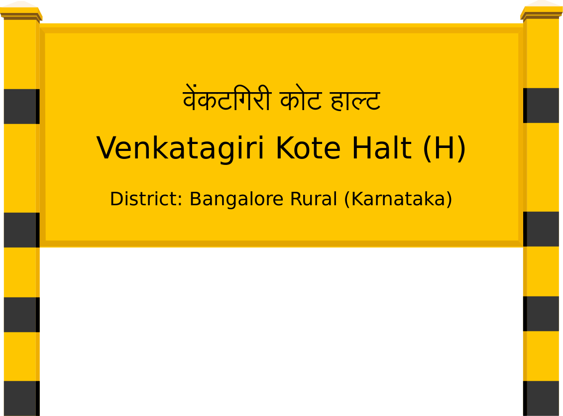 Venkatagiri Kote Halt (H) Railway Station