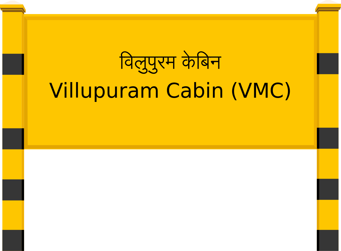 Villupuram Cabin (VMC) Railway Station