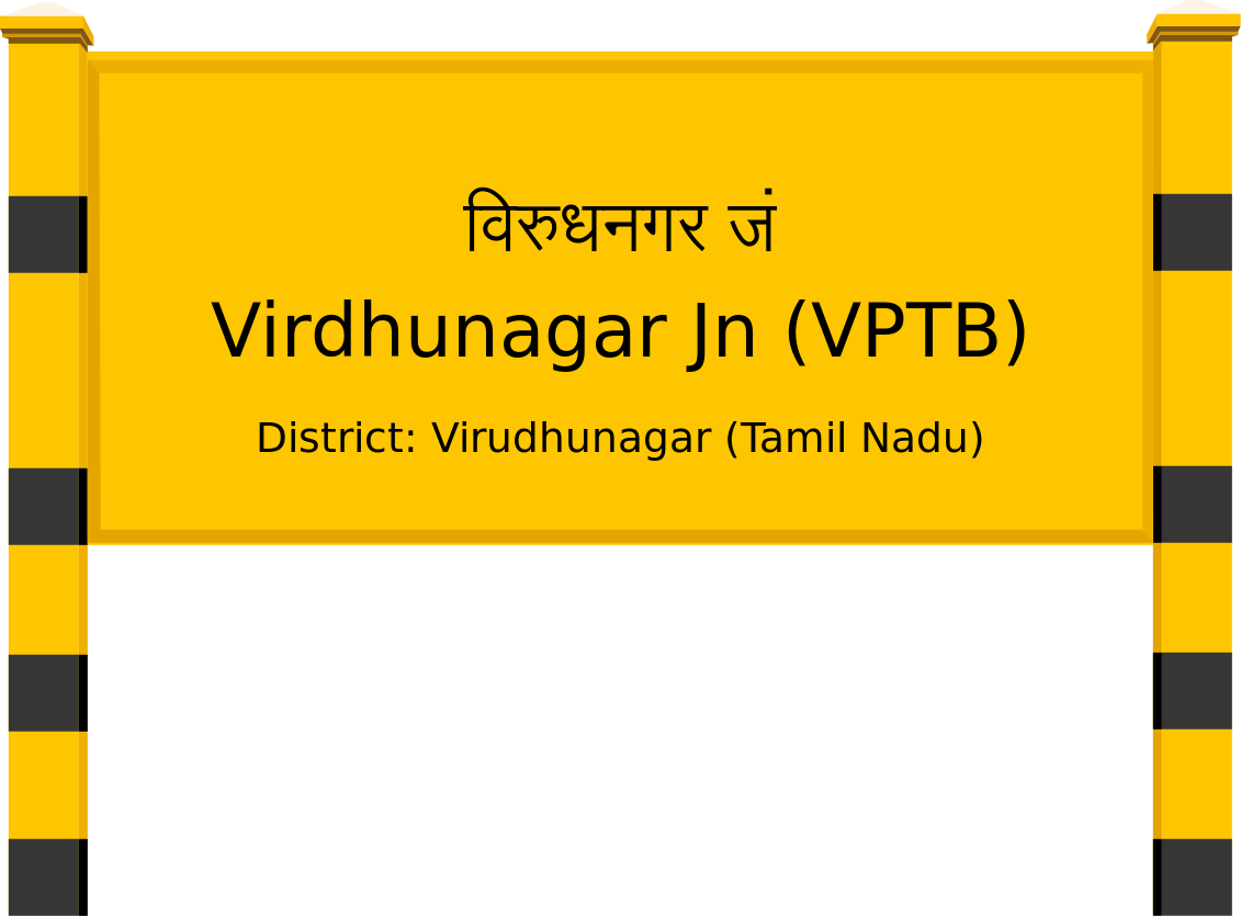 Virdhunagar Jn (VPTB) Railway Station