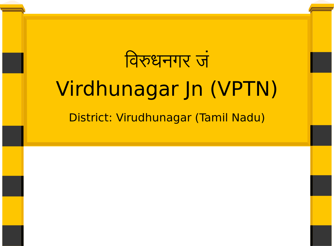 Virdhunagar Jn (VPTN) Railway Station