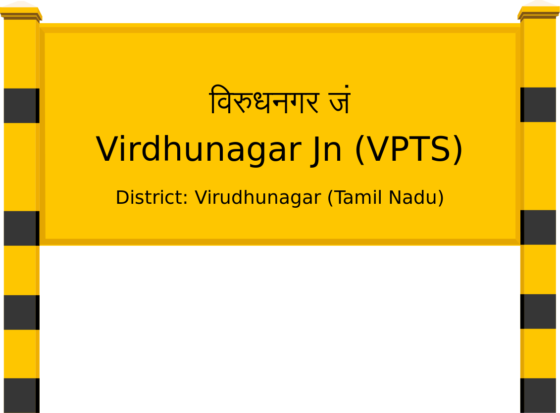 Virdhunagar Jn (VPTS) Railway Station