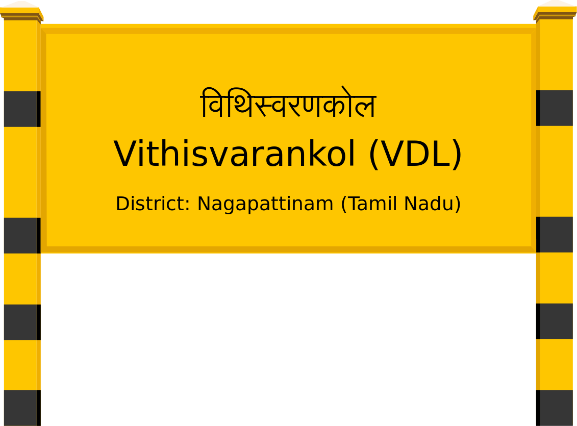 Vithisvarankol (VDL) Railway Station