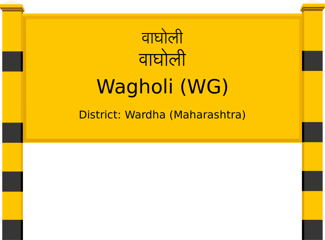 Wagholi (WG) Railway Station
