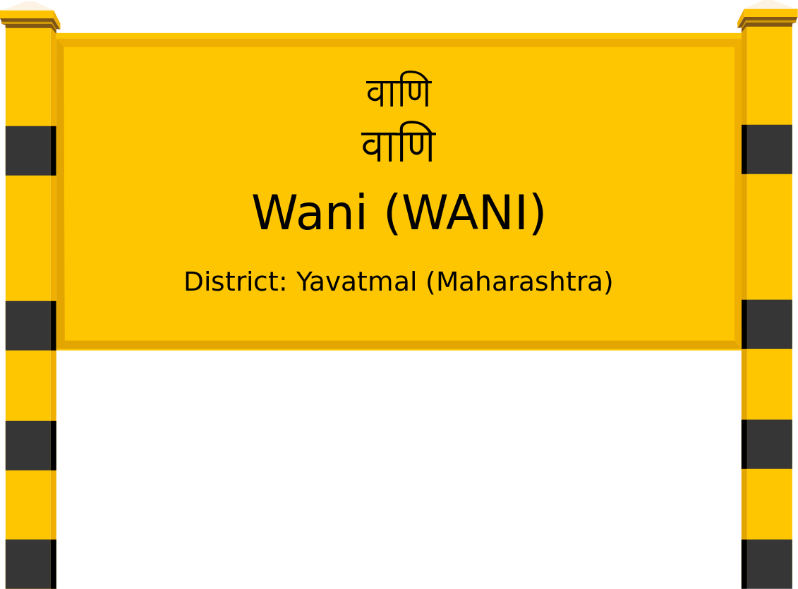 Wani (WANI) Railway Station