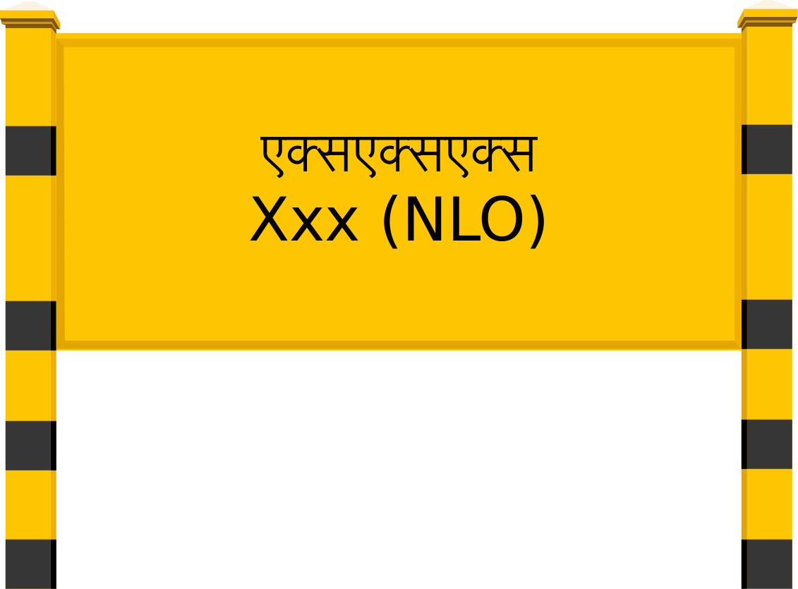 Xxx (NLO) Railway Station