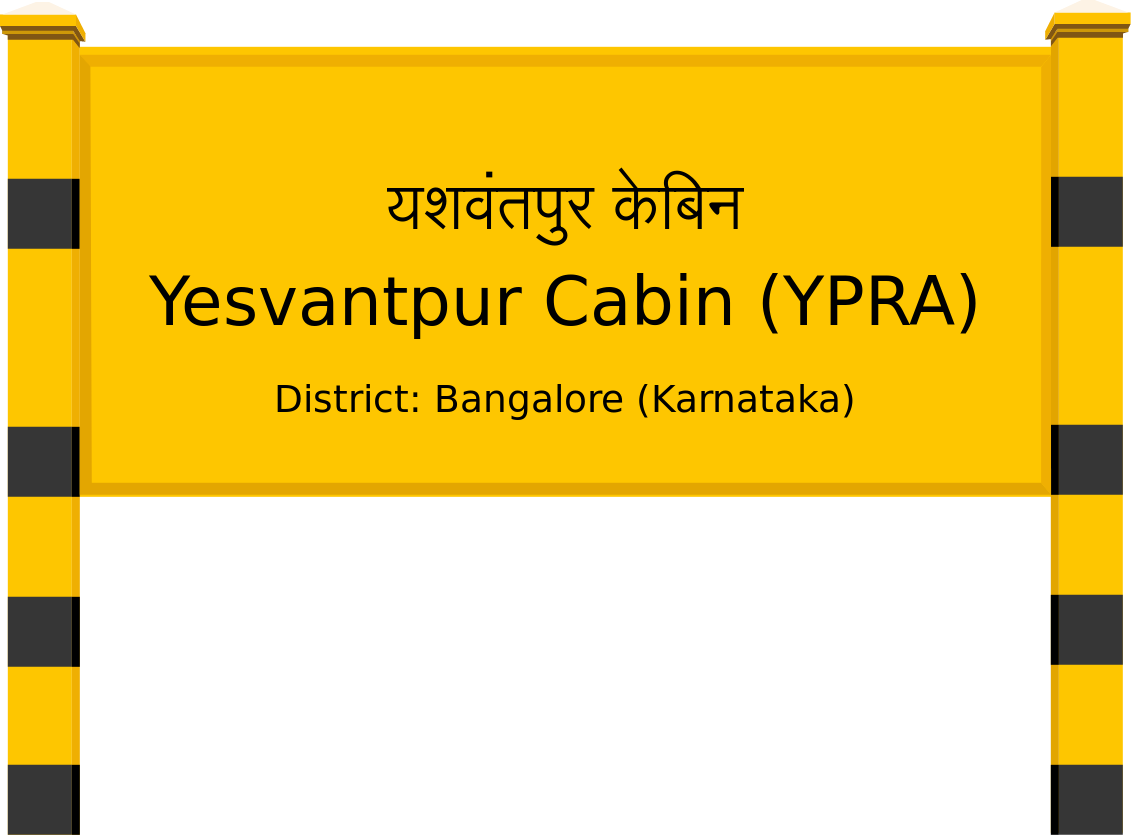 Yesvantpur Cabin (YPRA) Railway Station